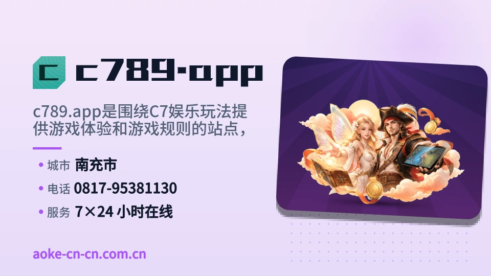 走近c789.app