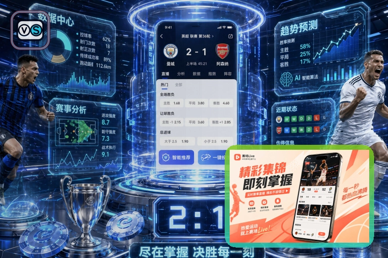 澳客世界杯赛事专题图
